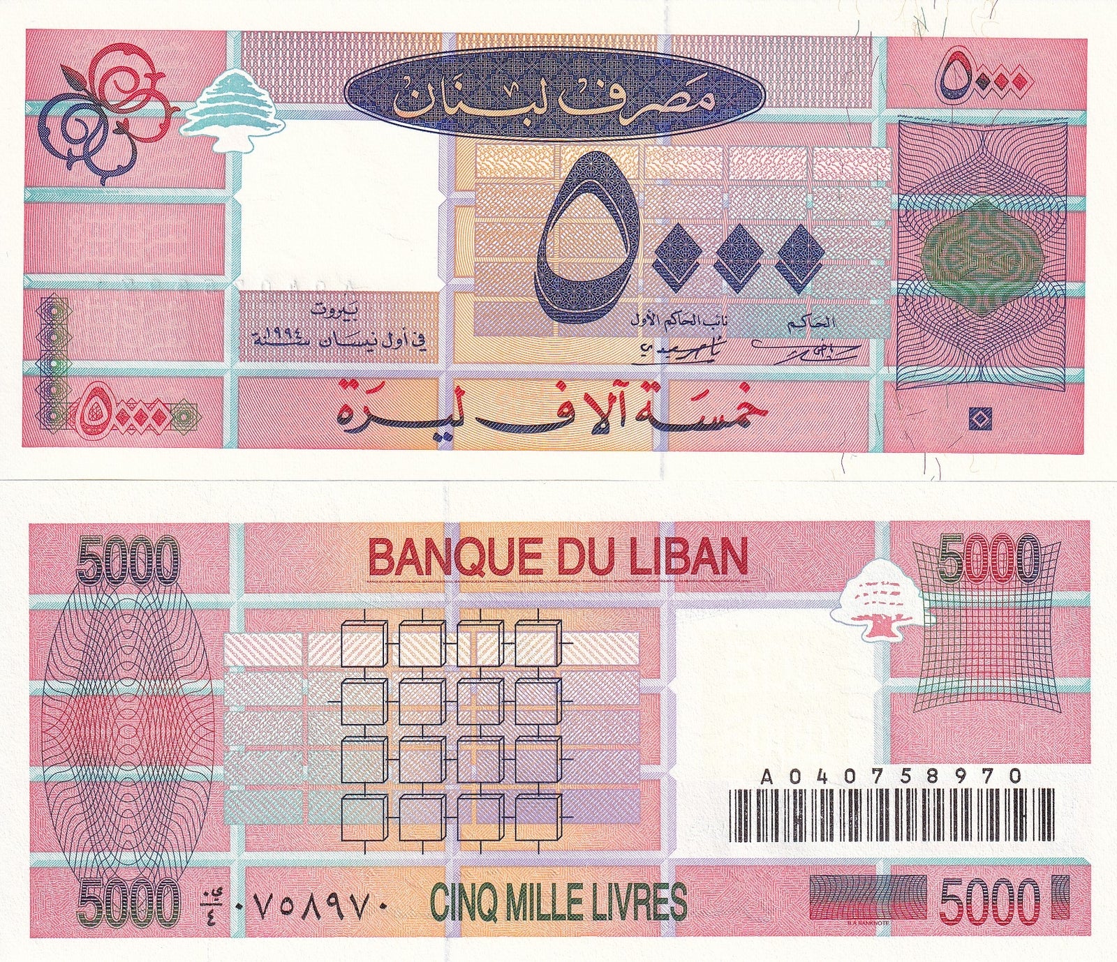 Lebanon 5000 Livres 1994 P 71a UNC