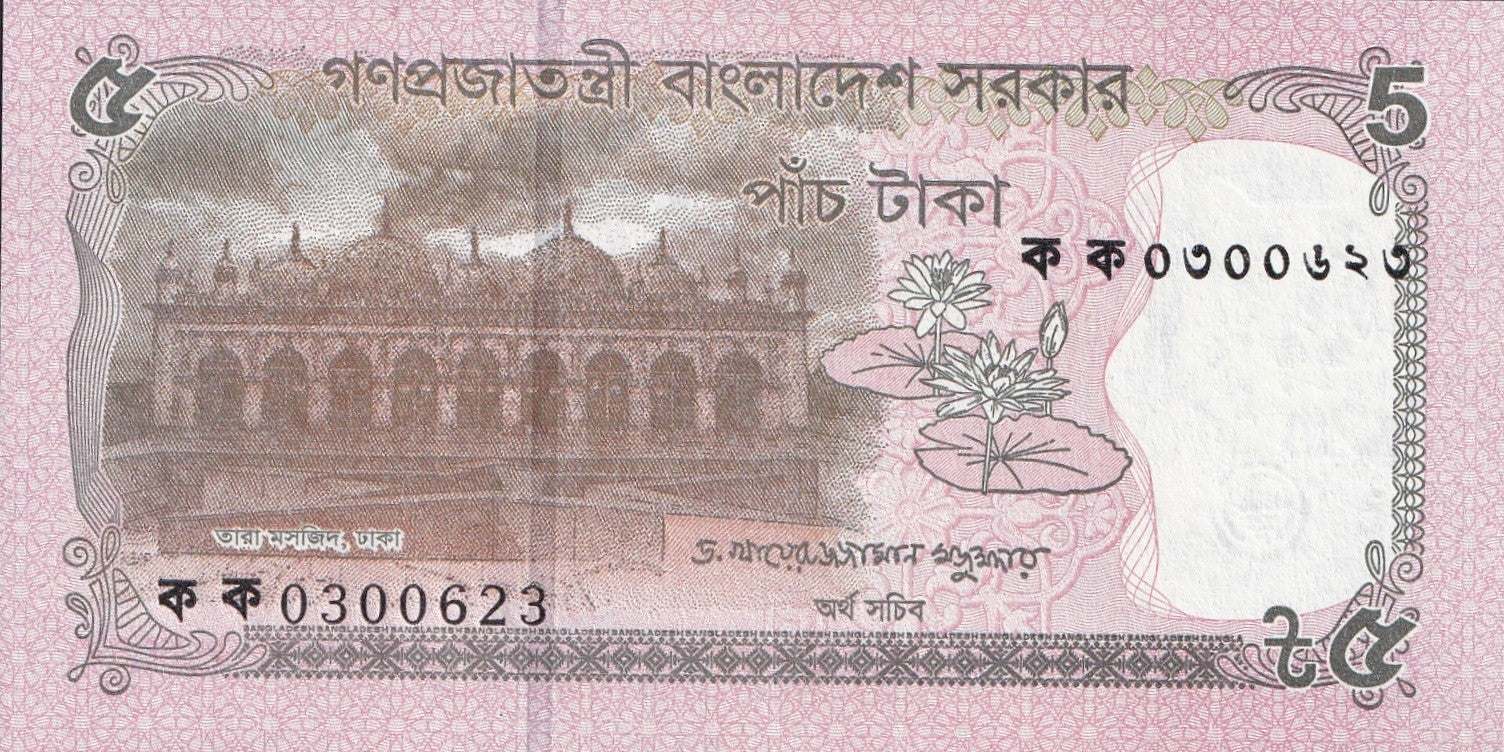 Bangladesh 5 Taka 2026 P New Design UNC