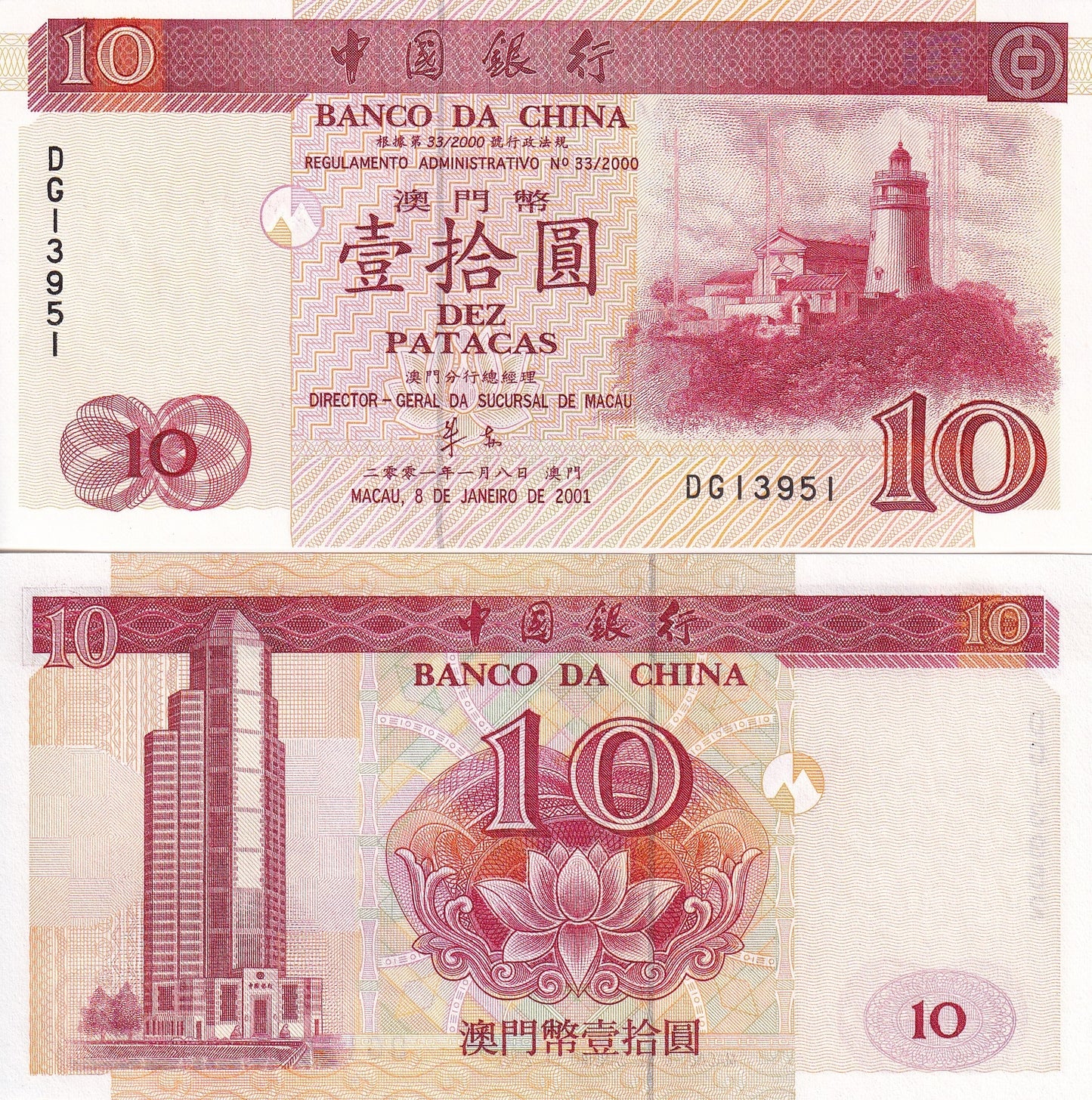 Macau Macao 10 Patacas 2001 P 101 UNC BOC