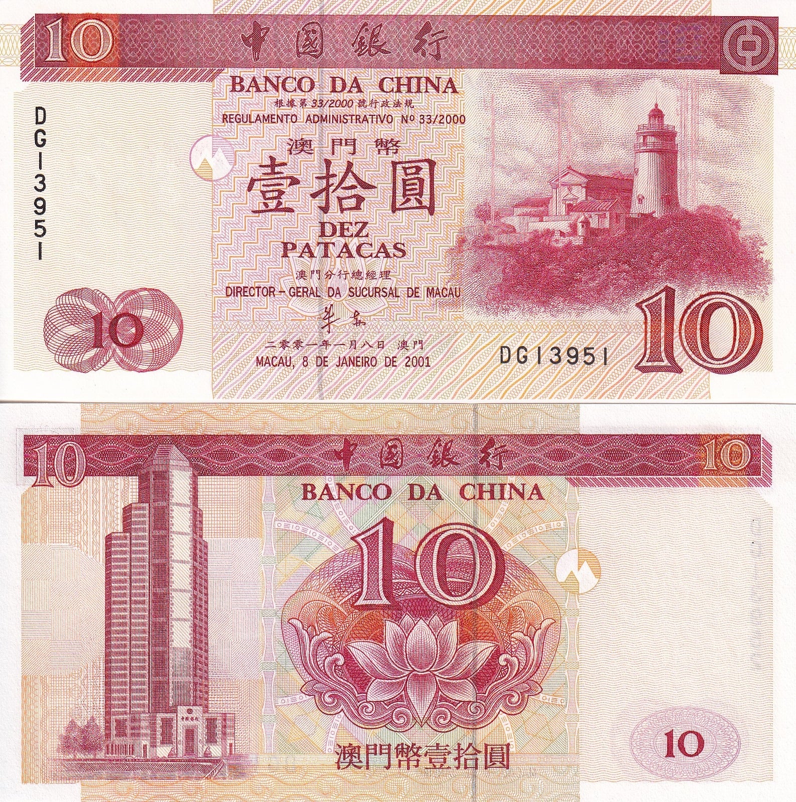 Macau Macao 10 Patacas 2001 P 101 UNC BOC