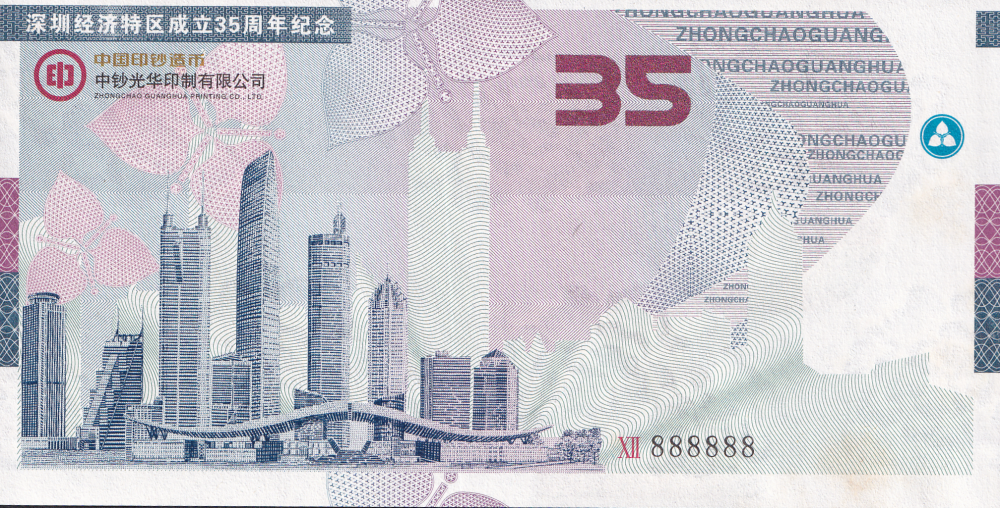 China Test Note 30th Shenzhen Special Economic Zone UNC FOXING SOLID 8 - 888888