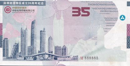 China Test Note 30th Shenzhen Special Economic Zone UNC FOXING SOLID 8 - 888888