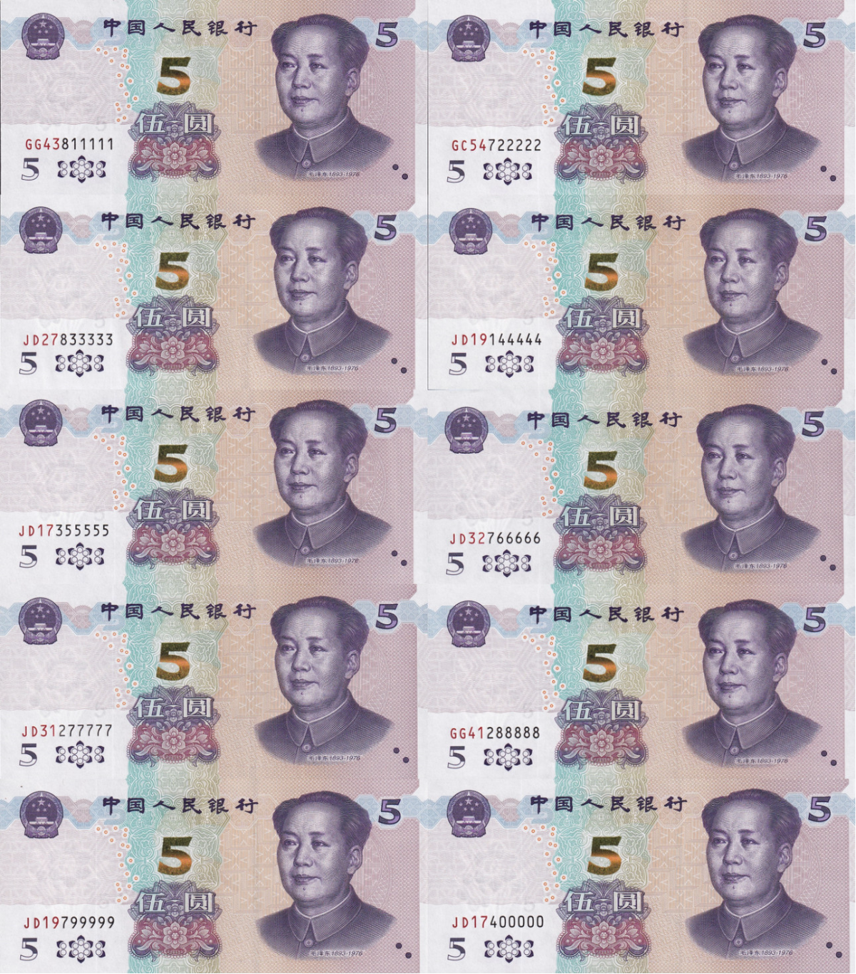 China 5 Yuan 2020 P 913 UNC Set 10 pcs Fancy Same Last 5 Digit No. 11111 - 00000