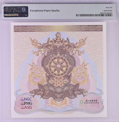 Associate Numismatics de Macau Promotional Souvenir 2022 LOW S/N UNC PMG 66 EPQ