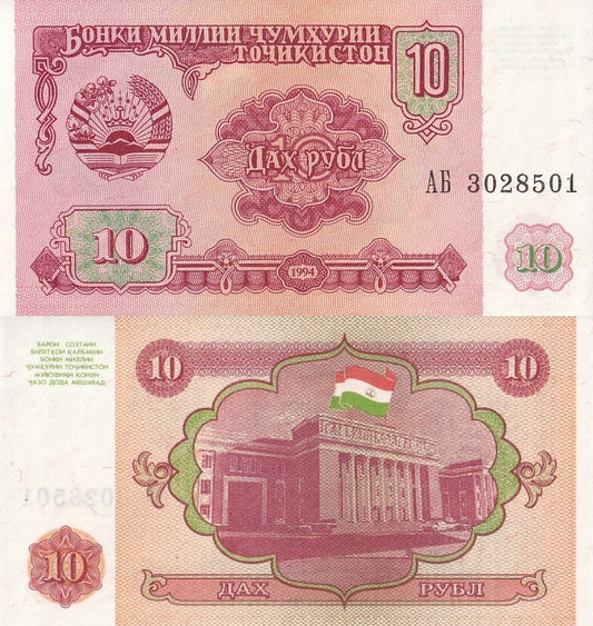 Tajikistan 10 Rubl 1994 P 3 UNC
