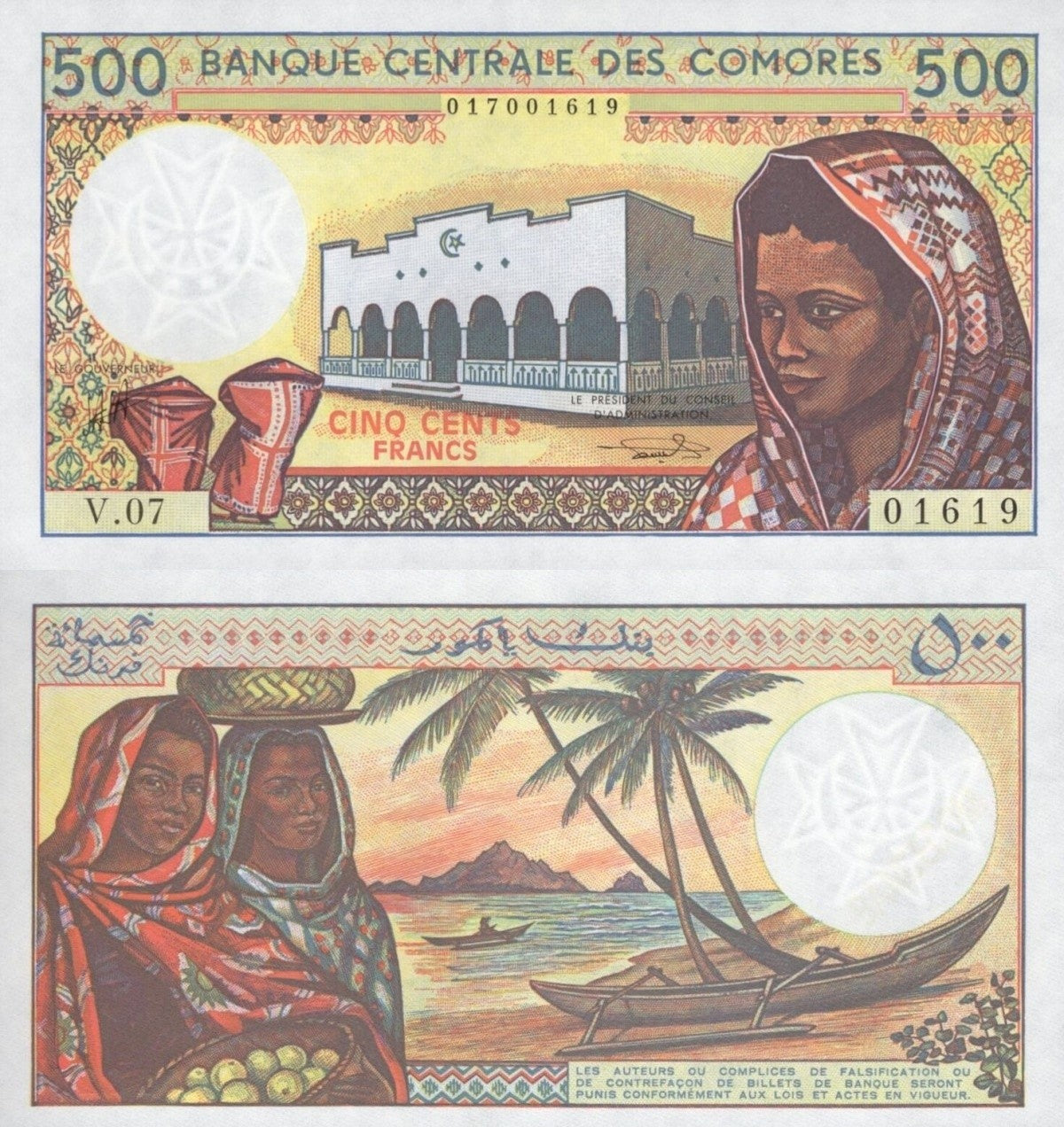 Comoros 500 Francs 1984-2004 P 10b(3) UNC