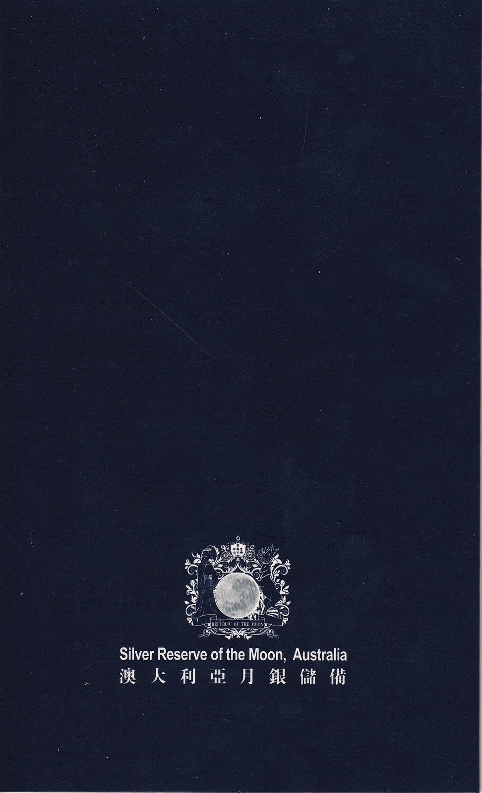 Australia 2 Lunar 2016 UNC Fancy Monkey Silver Reserve of the Moon With Folder