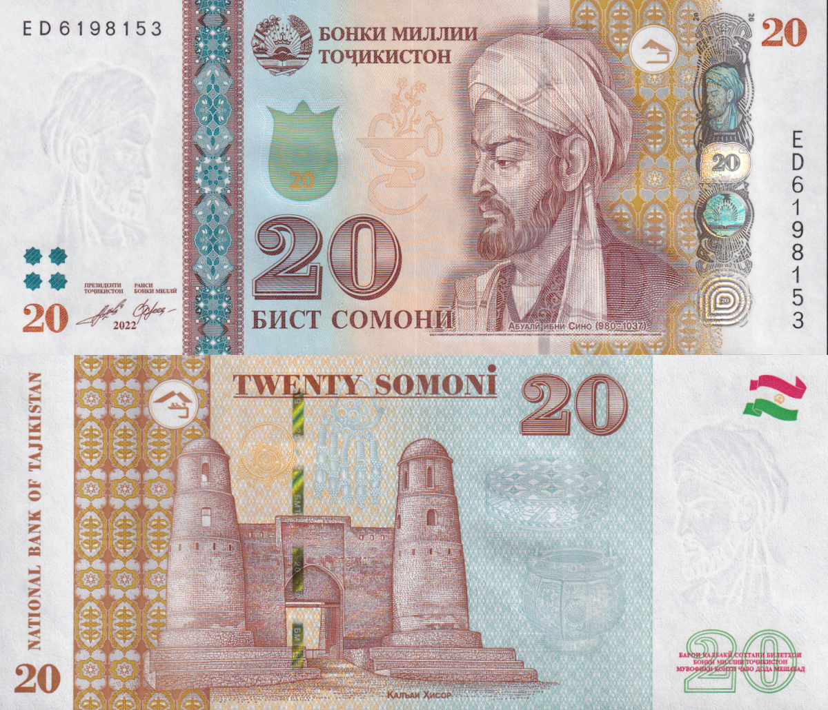 Tajikistan 20 Somoni 2022 / 2023 P 25 UNC 1/20 Bundle Lot 5 pcs