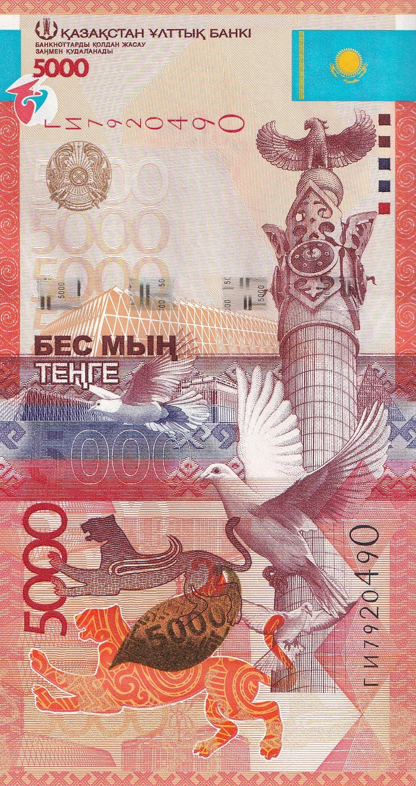 Kazakhstan 5000 Tenge 2011 P 38A UNC