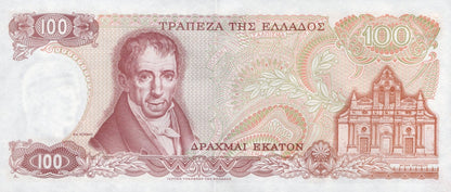 Greece 100 Drachmai 1978 P 200 UNC