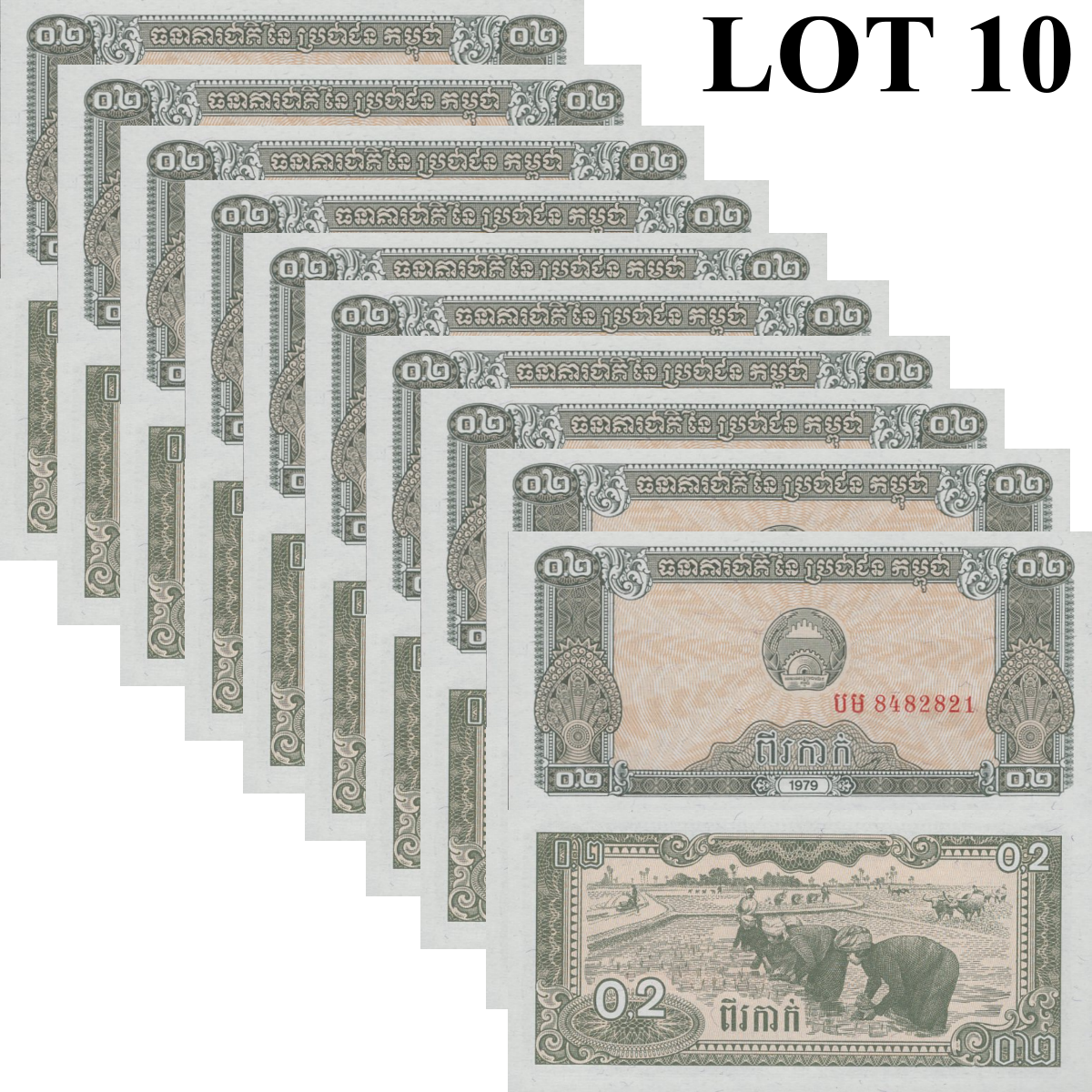 Cambodia 0.2 Riels 1979 P 26 UNC 1/10 Bundle Lot 10 pcs