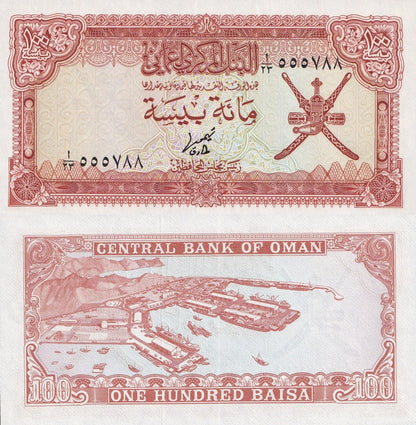 Oman 100 Baisa ND 1977 P 13 UNC