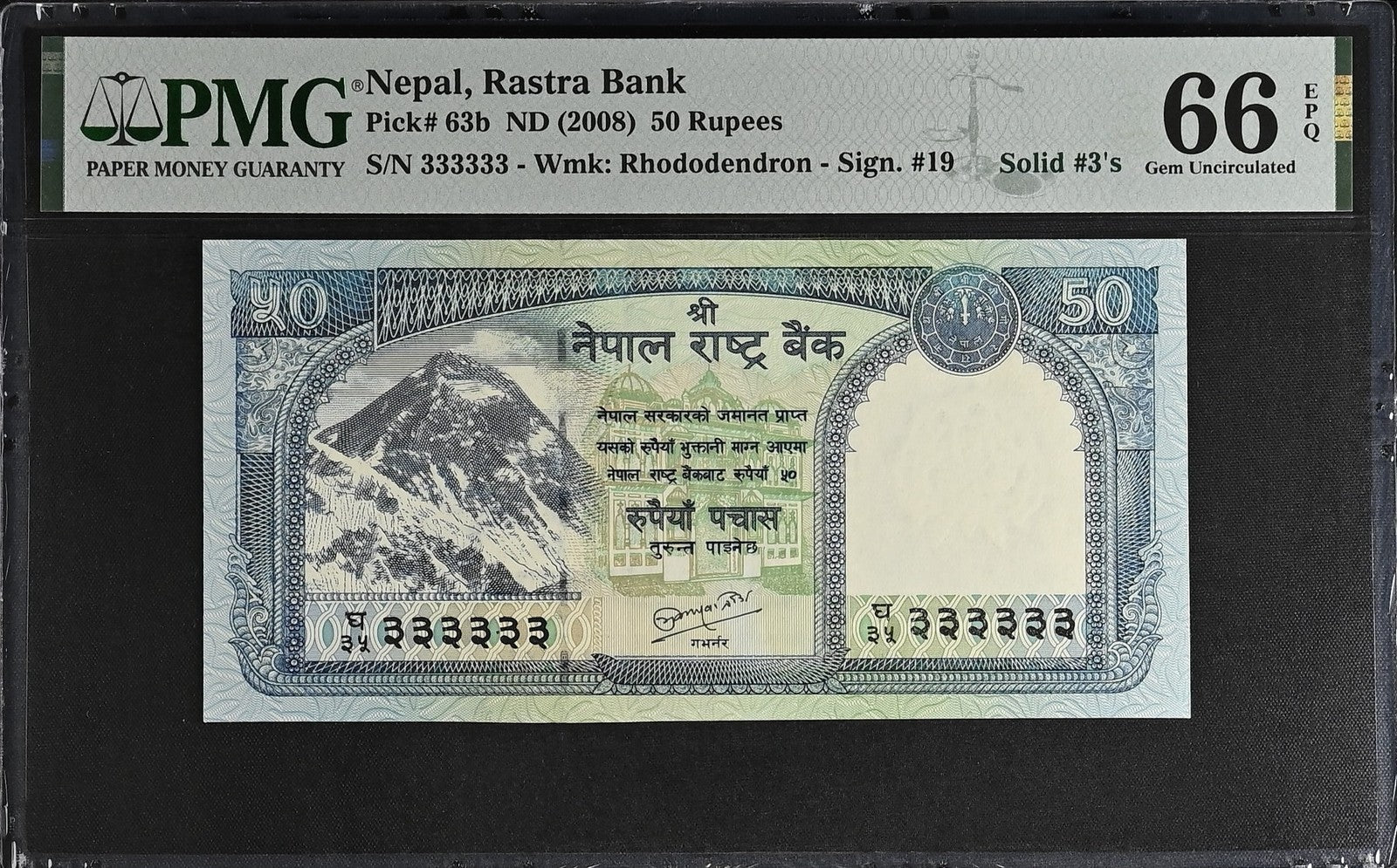 Nepal 50 Rupees ND (2008) P 63b UNC PMG 65 EPQ SOLID 3 - 333333 2nd TOP POP