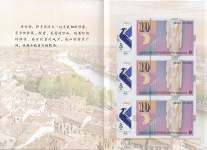 North Macedonia 10 Denari 2020 P 27 Polymer UNC With Folder UNCUT 3 IN 1