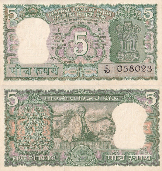 India 5 Rupees ND 1969-1970 P 68 UNC Commemorative MINOR FOXING WITH HOLE