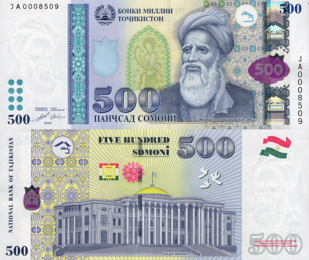 Tajikistan 500 Somoni 2010 P 22 UNC