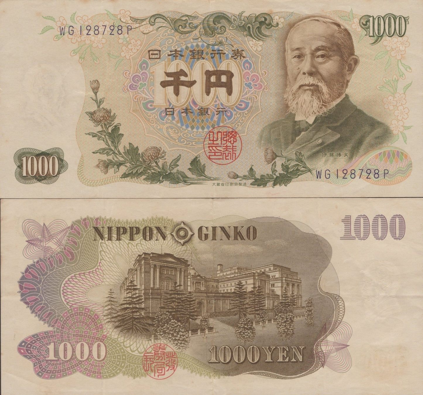 Japan 1000 Yen 1963 P 96d VF Blue Serial Number 