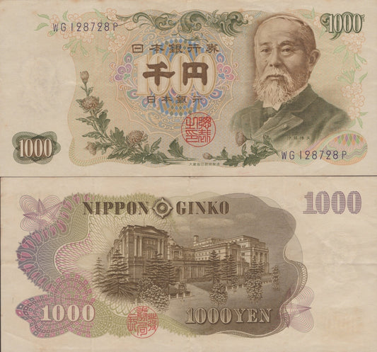 Japan 1000 Yen 1963 P 96d VF Blue Serial Number 
