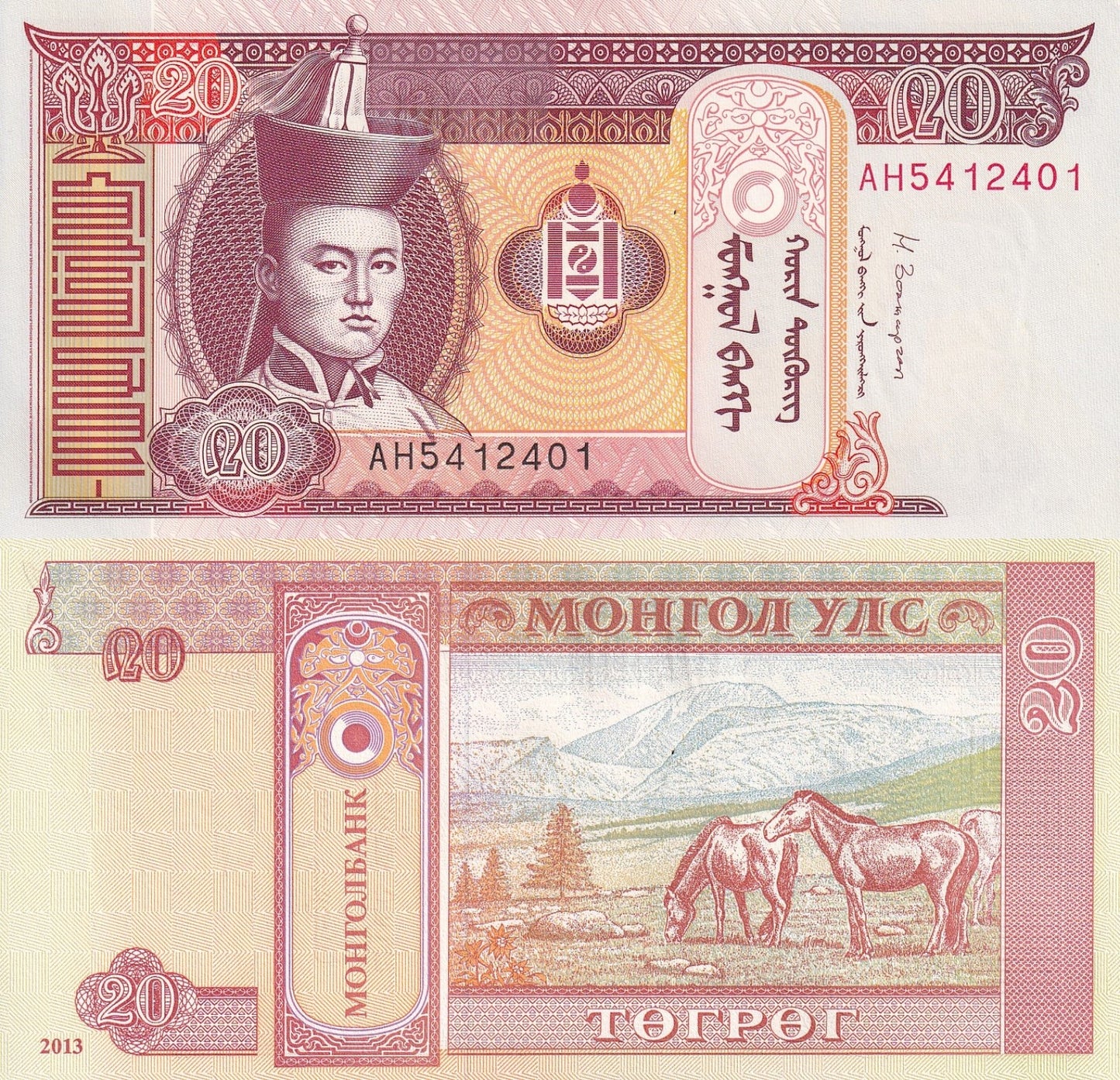Mongolia 20 Togrog 2013 P 63g UNC 1/10 Bundle Lot 10 pcs