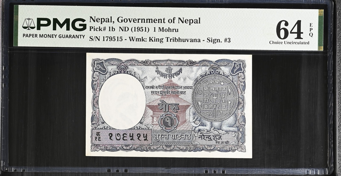 Nepal Government of Nepal 1 Mohru ND (1951) P 1b UNC PMG 64 EPQ