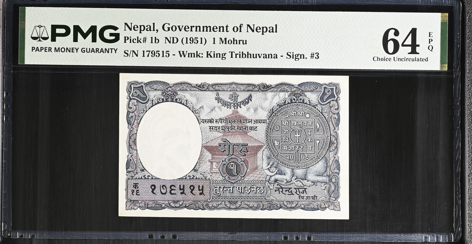 Nepal Government of Nepal 1 Mohru ND (1951) P 1b UNC PMG 64 EPQ