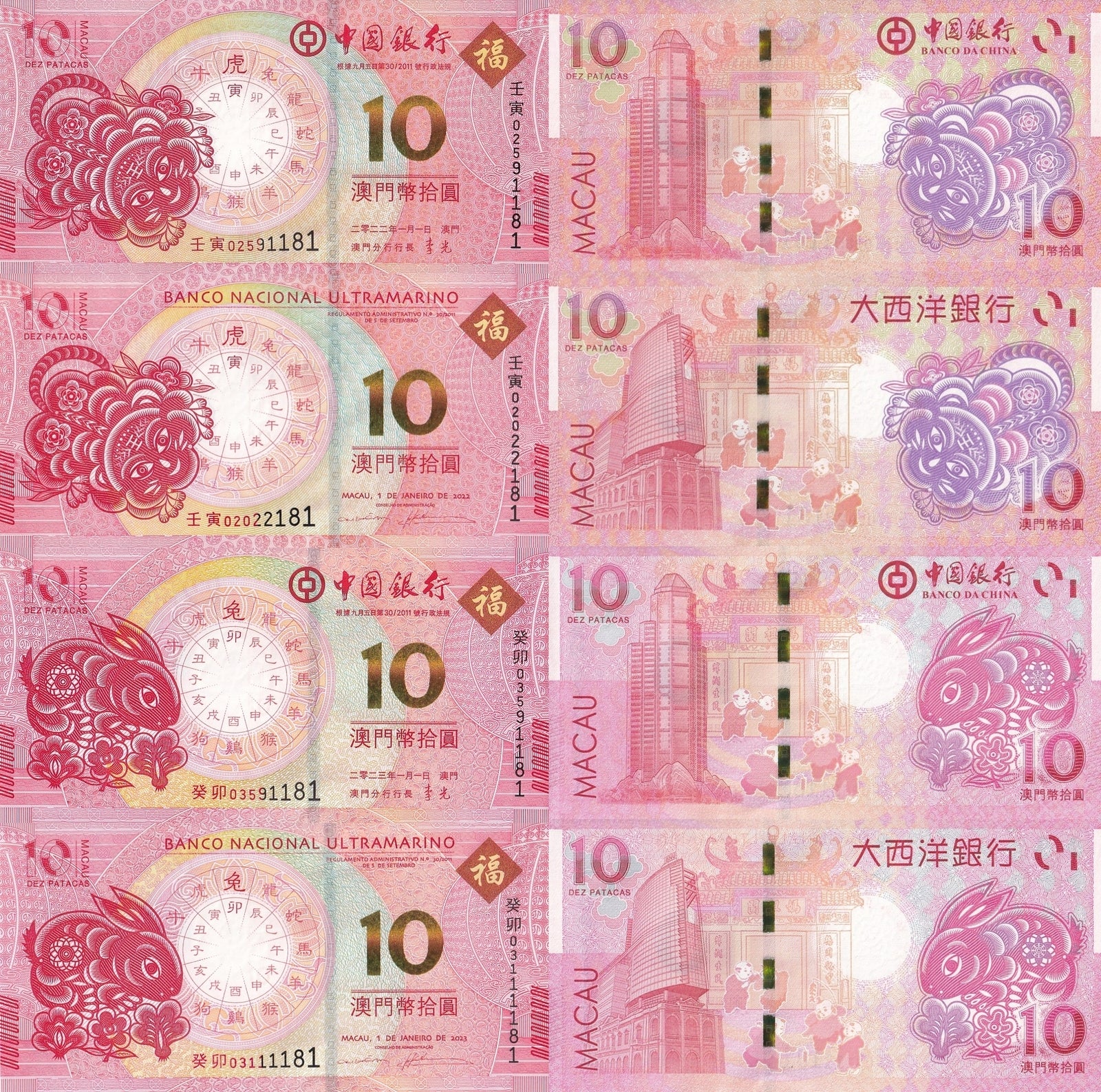 Macau 10 Patacas 2022-2023 Rabbit & Tiger Zodiac BNU BOC Set of 4 pcs UNC
