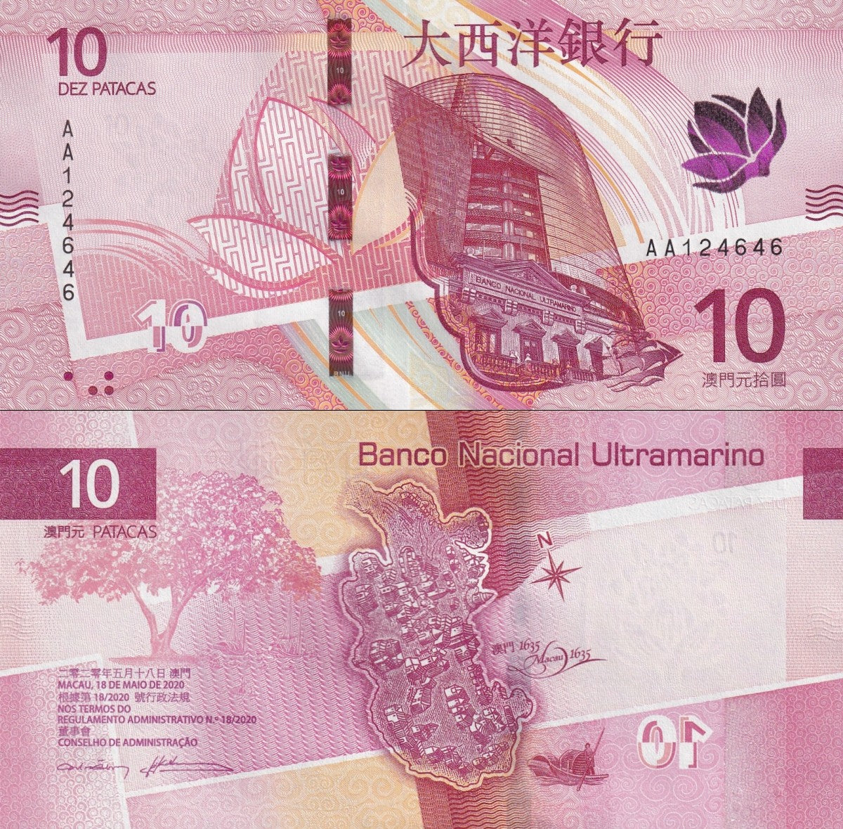 Macau Macao BNU 10 Patacas 2024 P 300a UNC AA Prefix 1/10 Bundle LOT 10 pcs