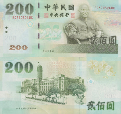 Taiwan 200 Yuan 2001 P 1992 UNC