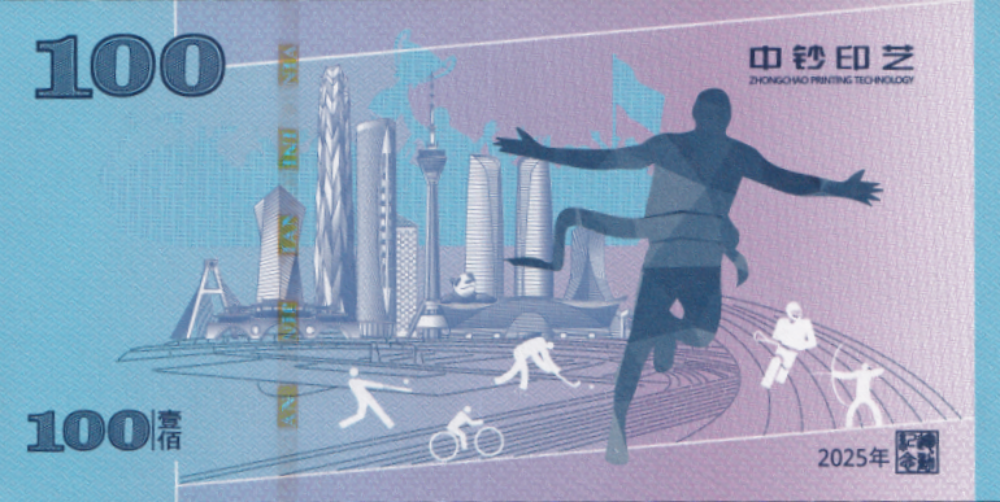 China Test Note 100 Yuan 2025 World Sports Memorial UNC