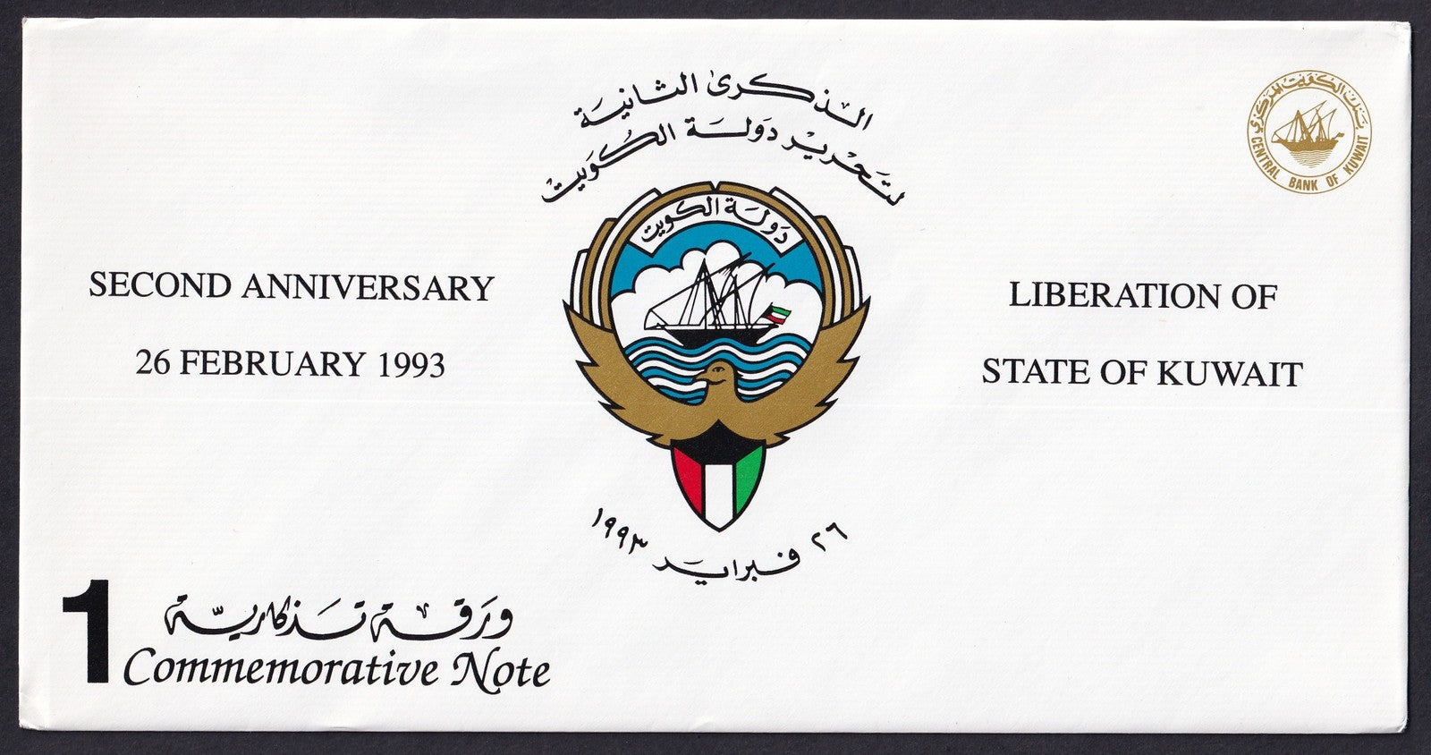 Kuwait 1 Dinar 1993 P CS1 UNC Commemorative With Folder