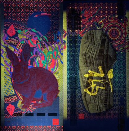 China Test Note 2023 Year of The Rabbit UNC Commemorative