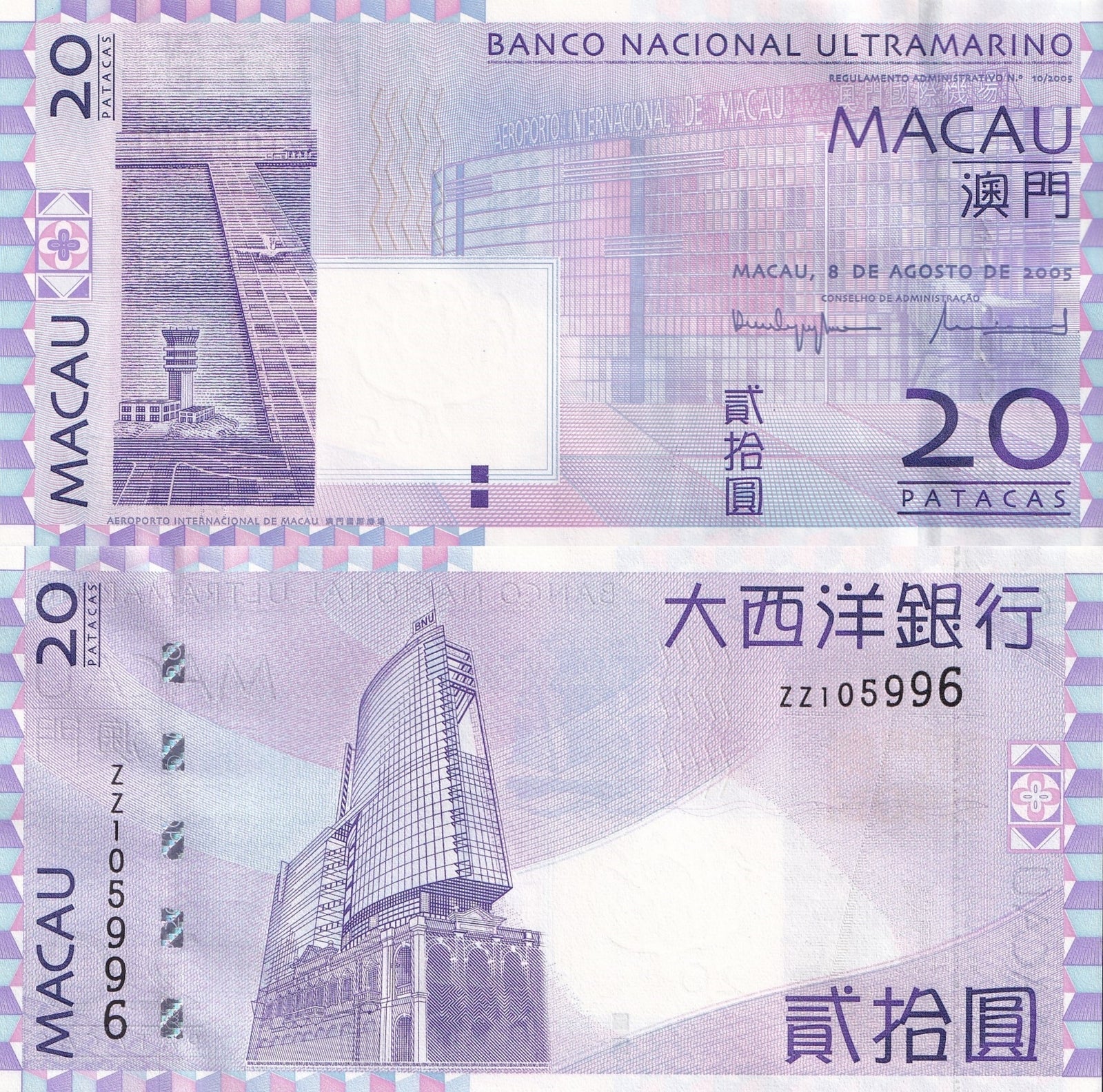 Macau Macao 20 Patacas 2005 P 81a UNC BNU ZZ Replacement
