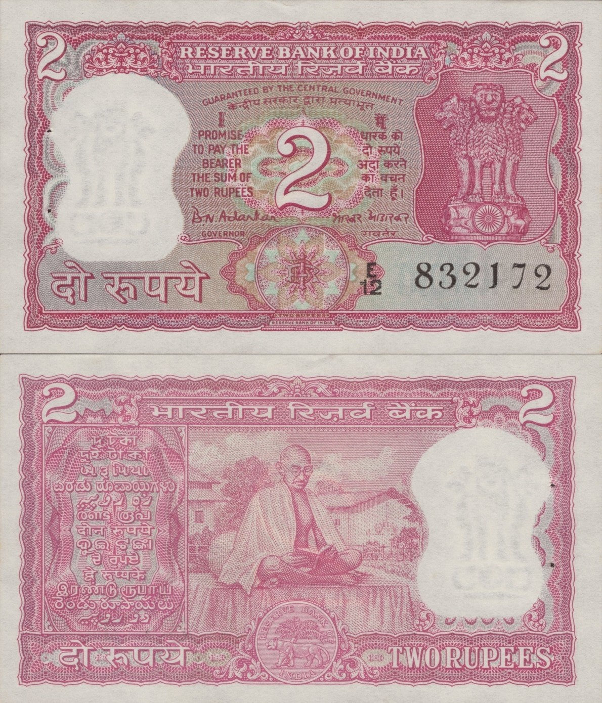 India 2 Rupees ND 1969-1970 P 67 UNC Commemorative WITH HOLE