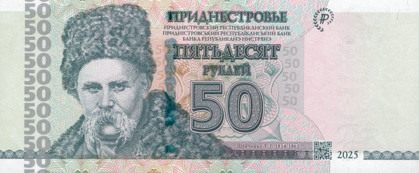 Transnistria 50 rubles 2025/2026 P New Design UNC AA Prefix