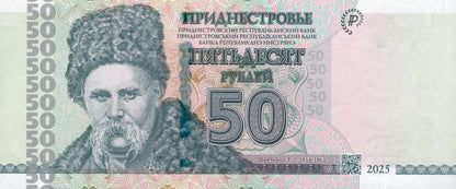 Transnistria 50 rubles 2025/2026 P New Design UNC AA Prefix