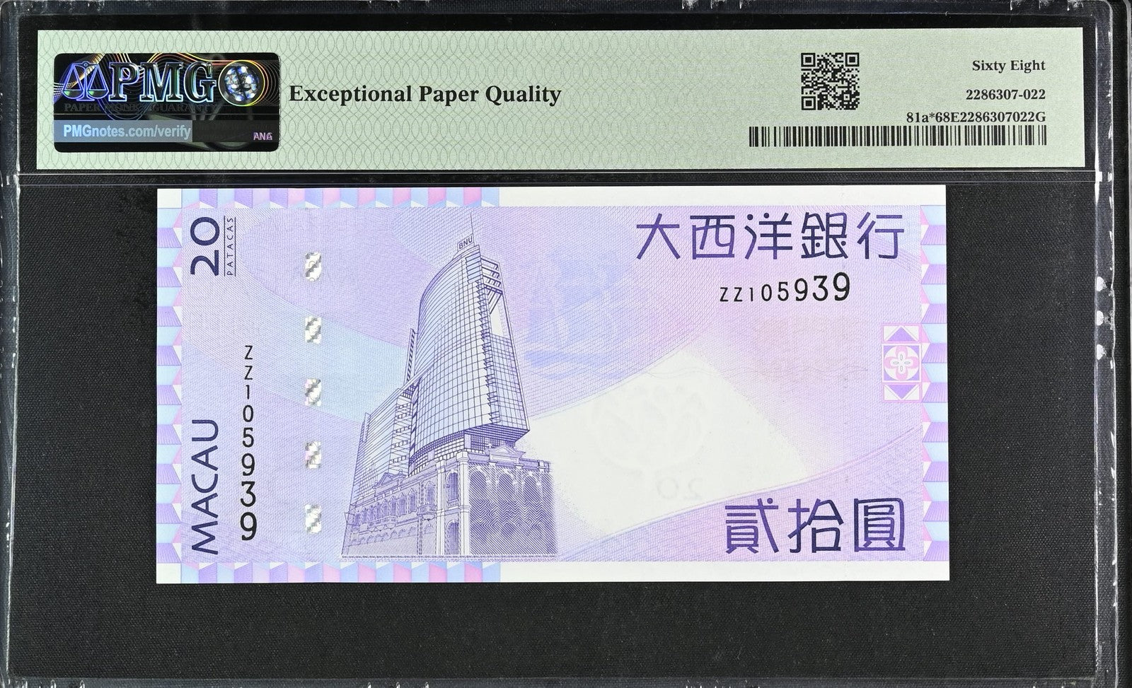 Macau Macao BNU 20 2005 (2006) P 81a* UNC PMG 68 EPQ ZZ Replacement 3rd TOP POP