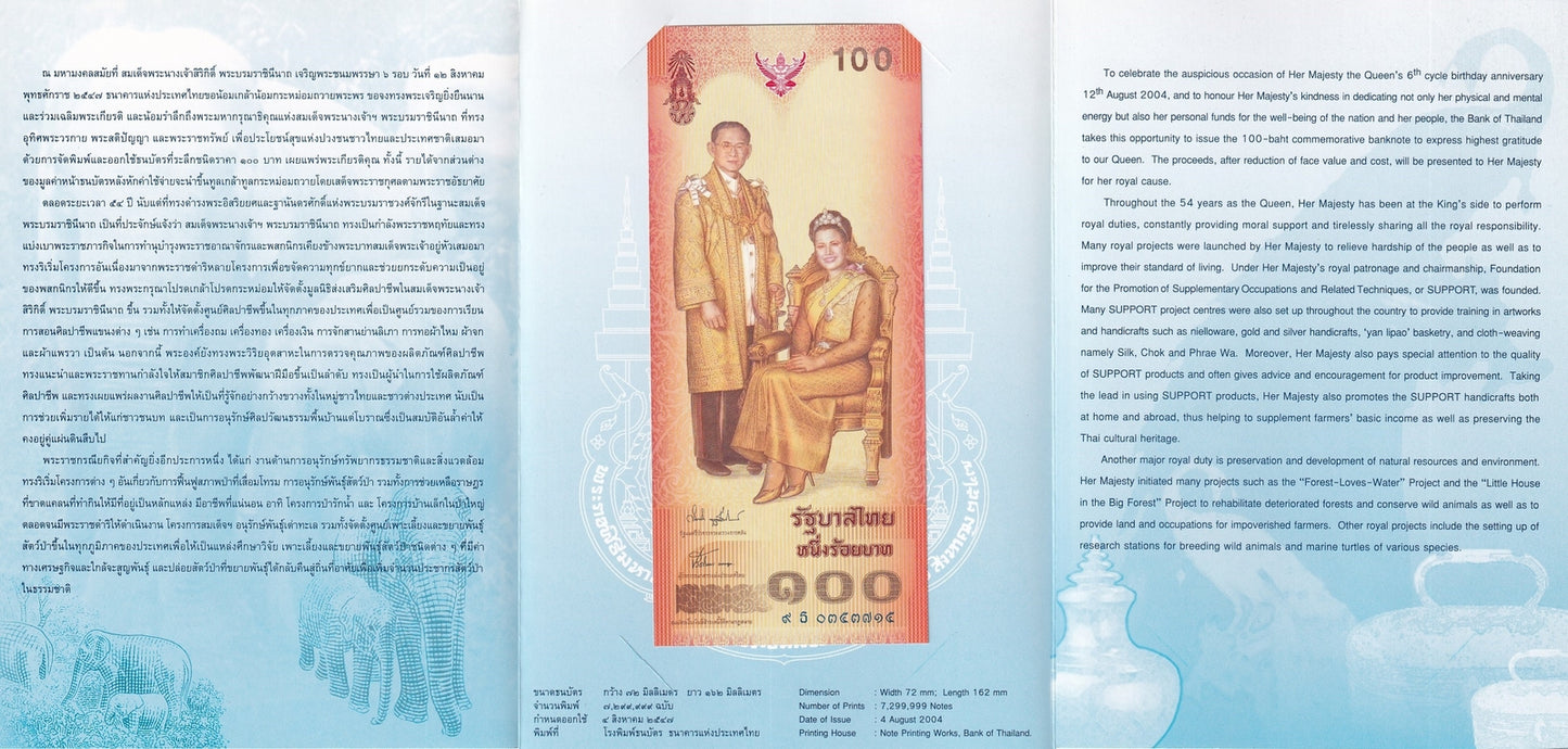 Thailand 100 Baht BE 2547(2004) P 111 UNC Commemorative  With Folder