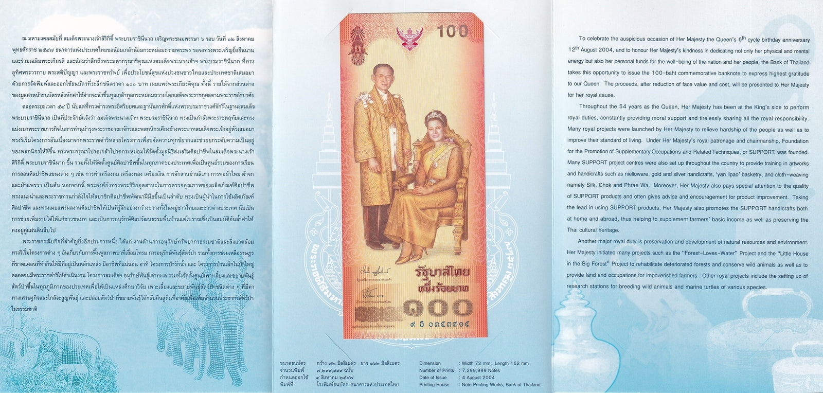 Thailand 100 Baht BE 2547(2004) P 111 UNC Commemorative  With Folder