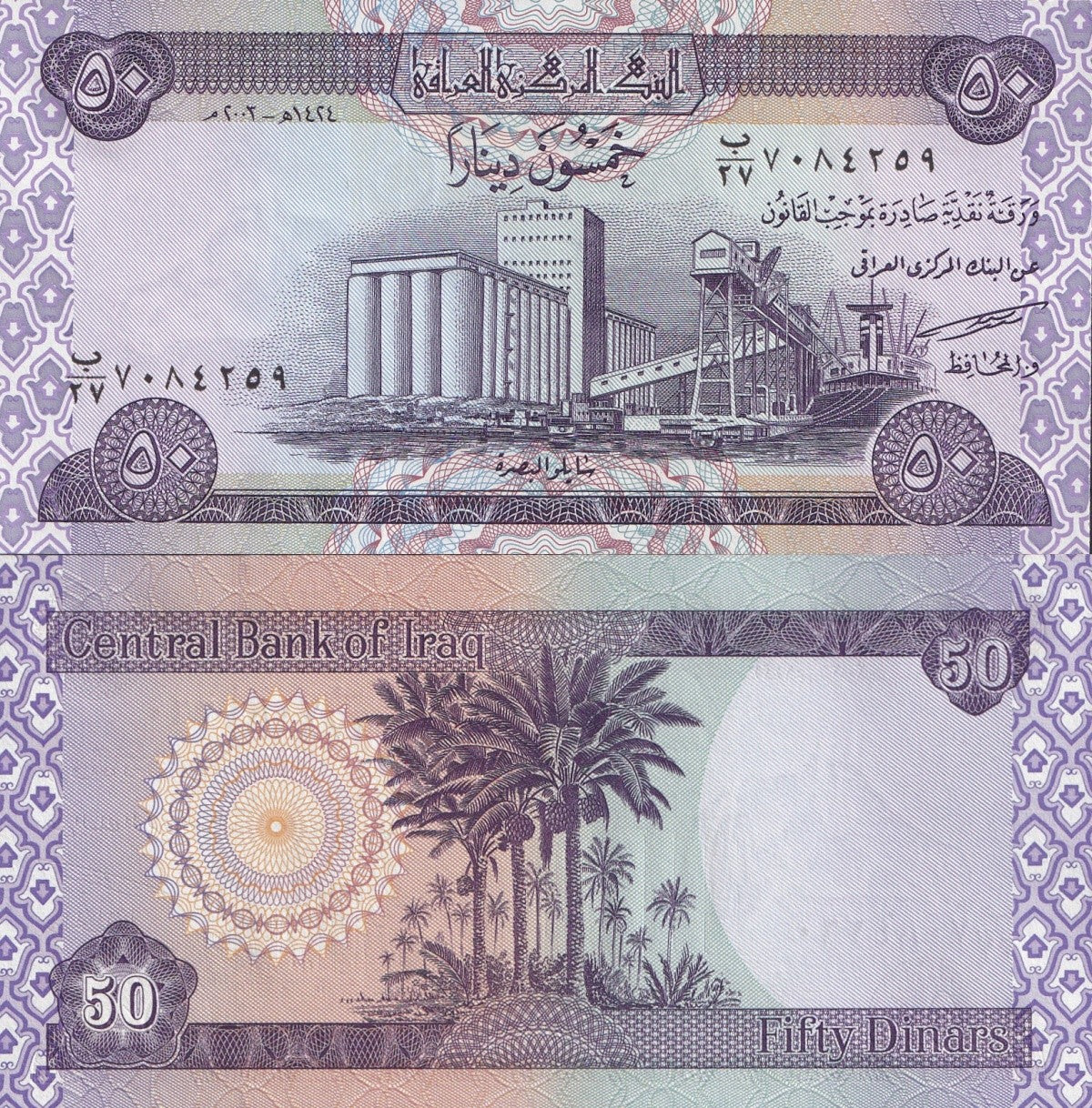 Iraq 50 Dinars 2003 P 90 UNC 1/10 Bundle Lot 10 pcs