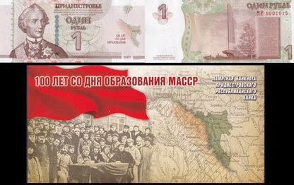 Transnistria 1 Rubl 2024 P 69C UNC Commemorative LOW S/N XXXX With Folder