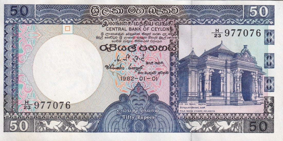 Ceylon Sri lanka 50 Rupees 1982 P 94 UNC MINOR FOXING