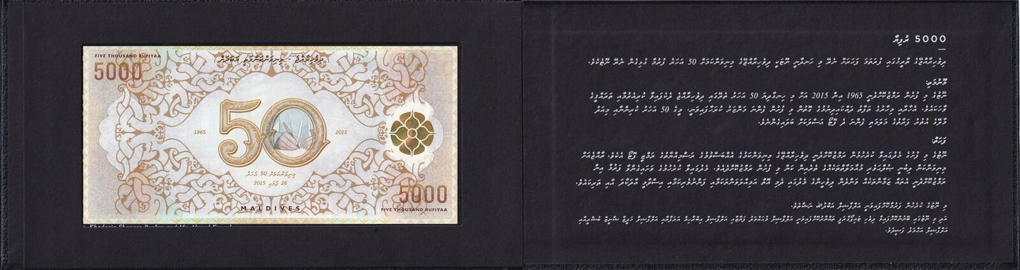 Maldives 5000 Rufiyaa 2015 P 25 Commemorative Polymer UNC With Folder