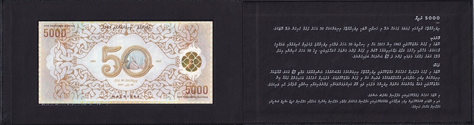 Maldives 5000 Rufiyaa 2015 P 25 Commemorative Polymer UNC With Folder