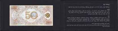 Maldives 5000 Rufiyaa 2015 P 25 Commemorative Polymer UNC With Folder