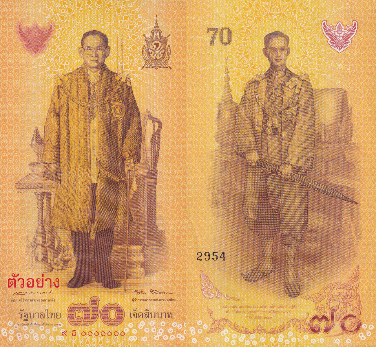 Thailand 70 Baht 2016 P 128 UNC Commemorative SPECIMEN
