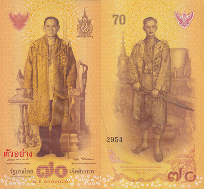 Thailand 70 Baht 2016 P 128 UNC Commemorative SPECIMEN