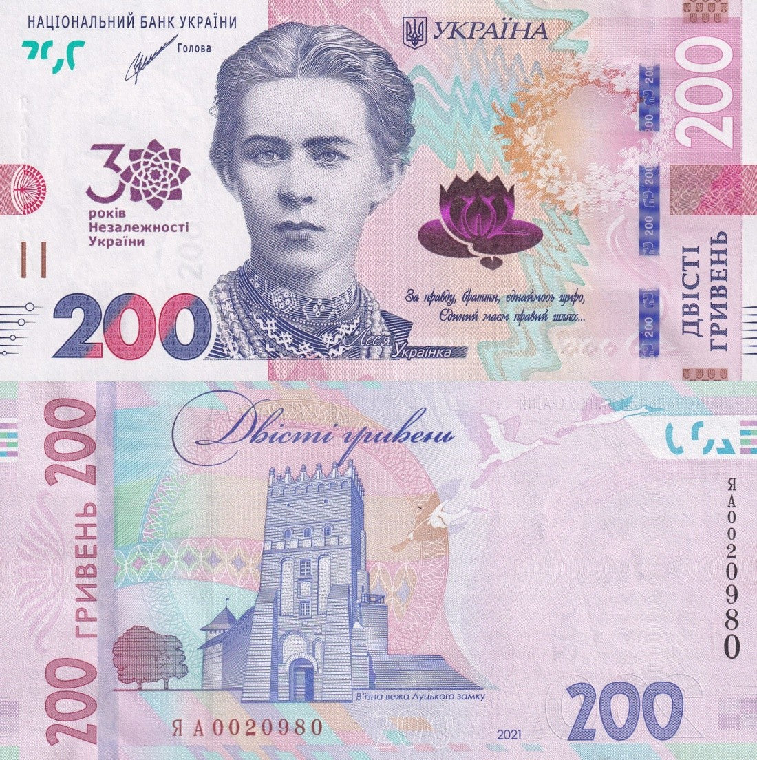 Ukraine 200 Hriven' 2021 P 132 UNC Commemorative
