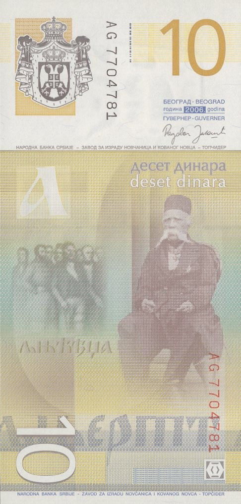 Serbia 10 Dinara 2006 P 46 UNC