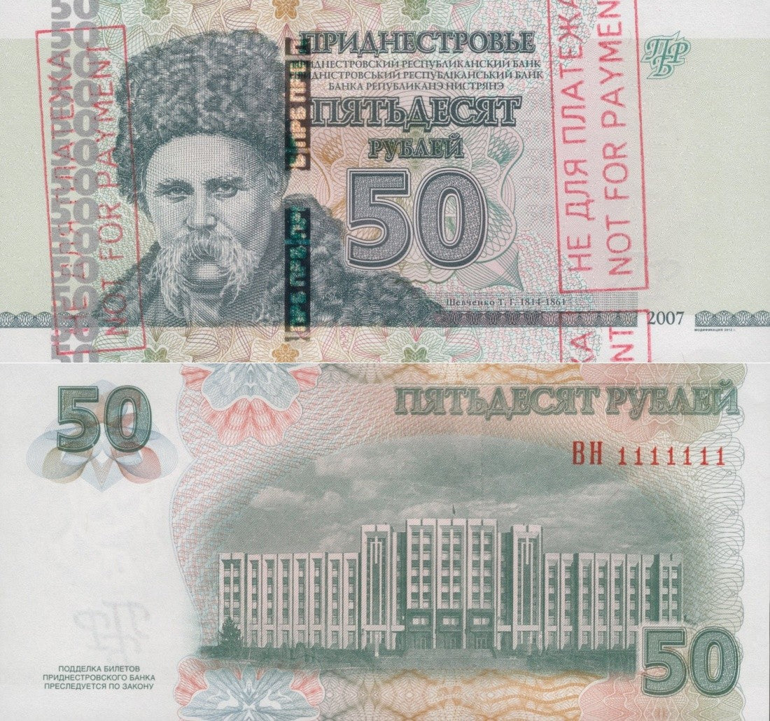Transnistria 50 Rubley 2007 (2012) P 46b UNC Cancel Specimen SOLID 1 - 1111111
