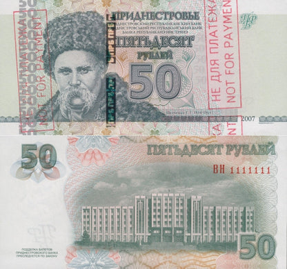 Transnistria 50 Rubley 2007 (2012) P 46b UNC Cancel Specimen SOLID 1 - 1111111